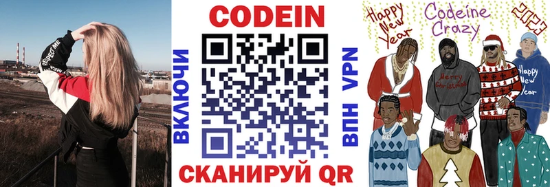 МЕГА   Томмот  Кодеиновый сироп Lean Purple Drank 